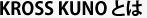KROSS KUNO Ȥ