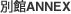 ̴ANNEX